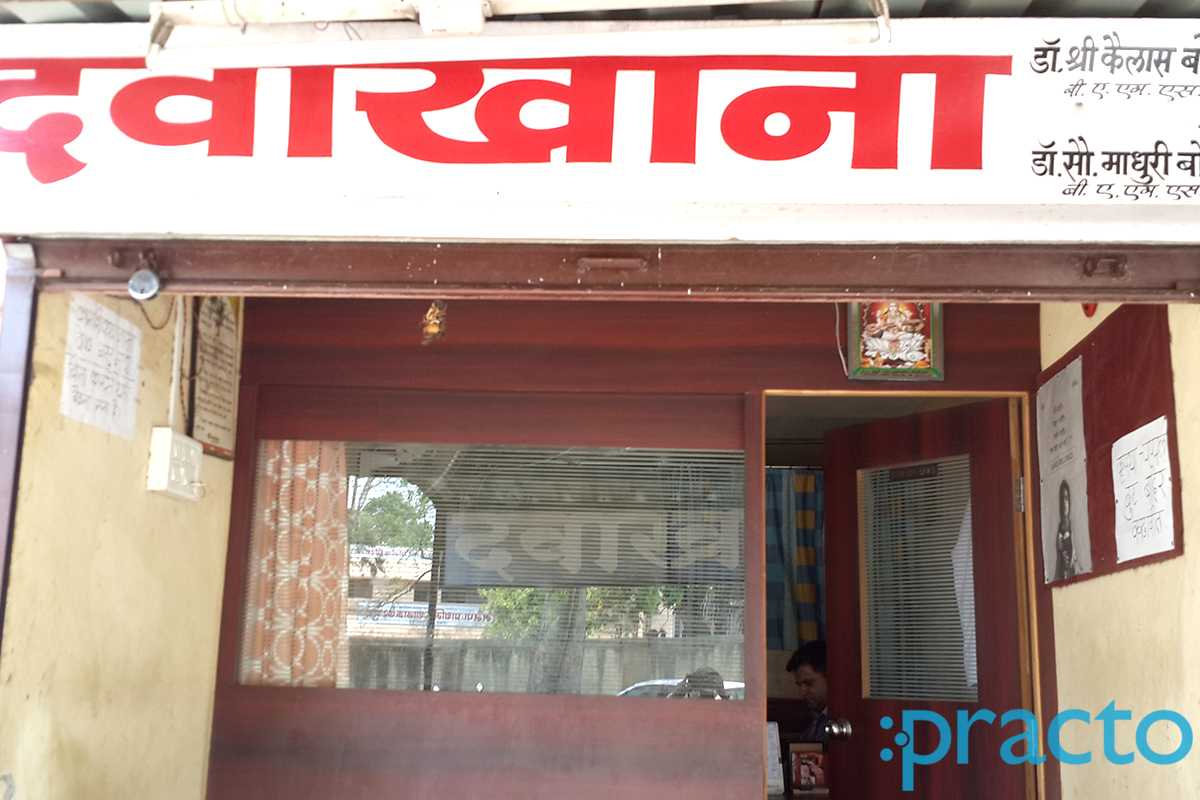 Entrance at Matoshri Clinic Ambad Gaon Nashik