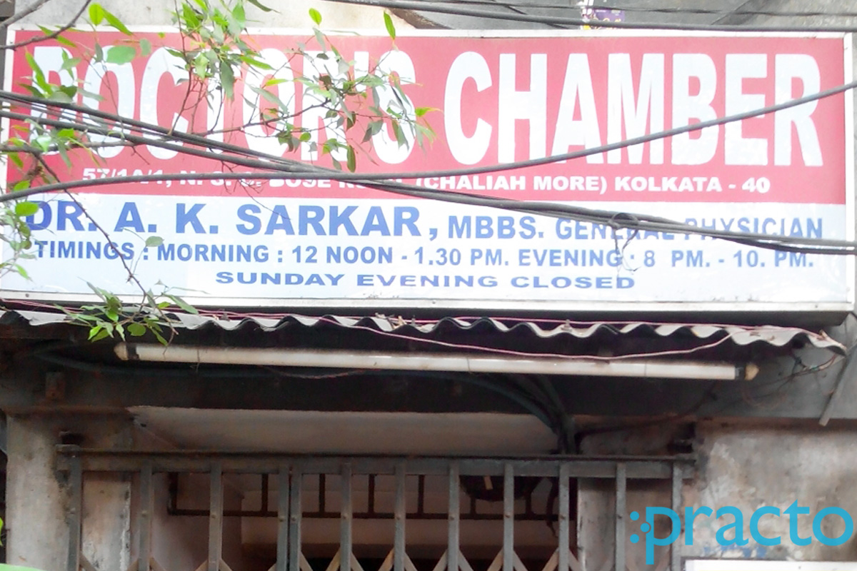 Entrance at Doctors Chamber Tollygunge Kolkata