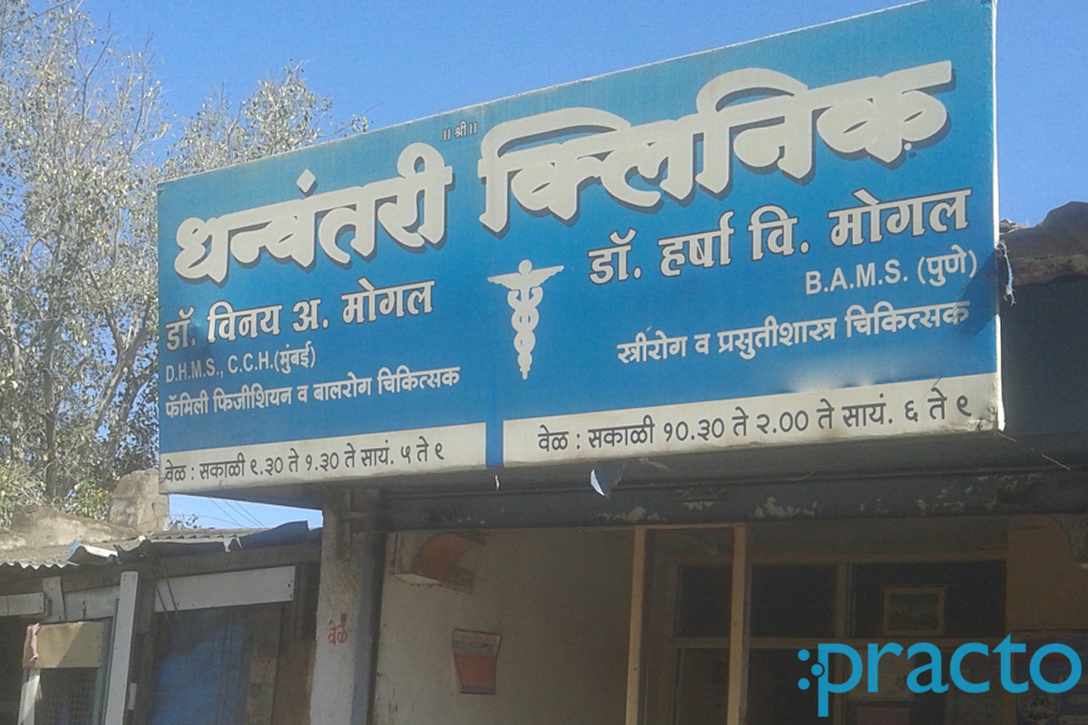 Entrance at Dhanvantari Clinic Ambad Gaon Nashik