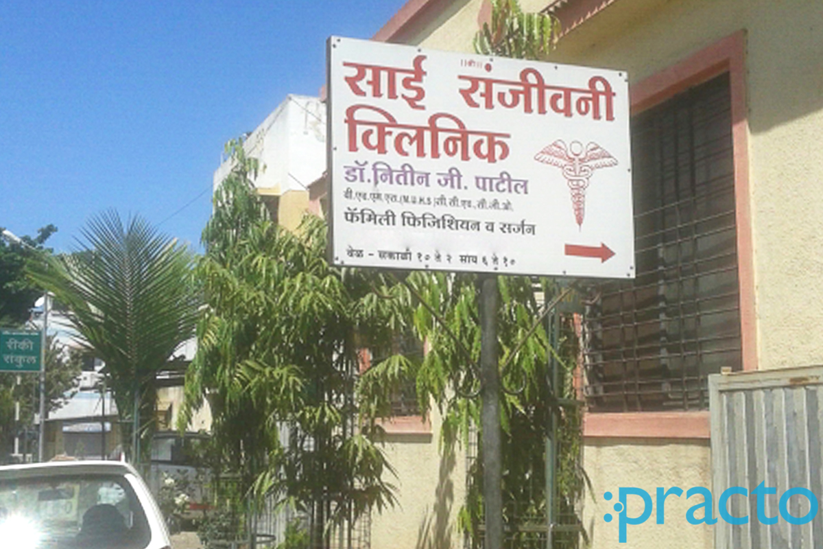 Entrance at Sai Sanjeevani Clinic Nashik Nashik