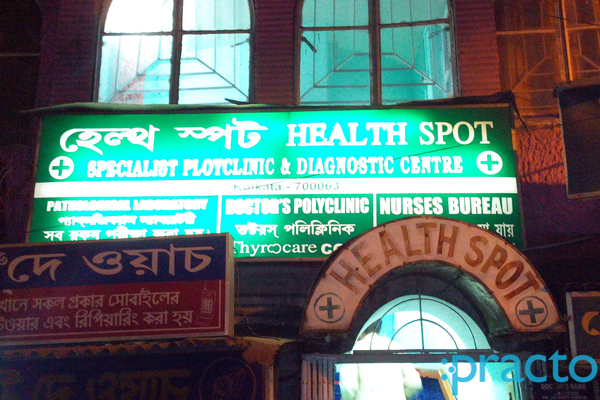Entrance at Health Spot Thakurpukur Kolkata