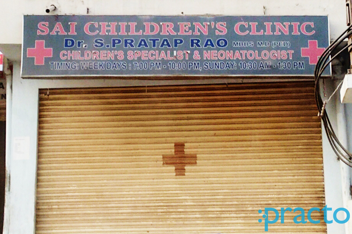 Entrance at Sai Children's Clinic Mallepally Hyderabad