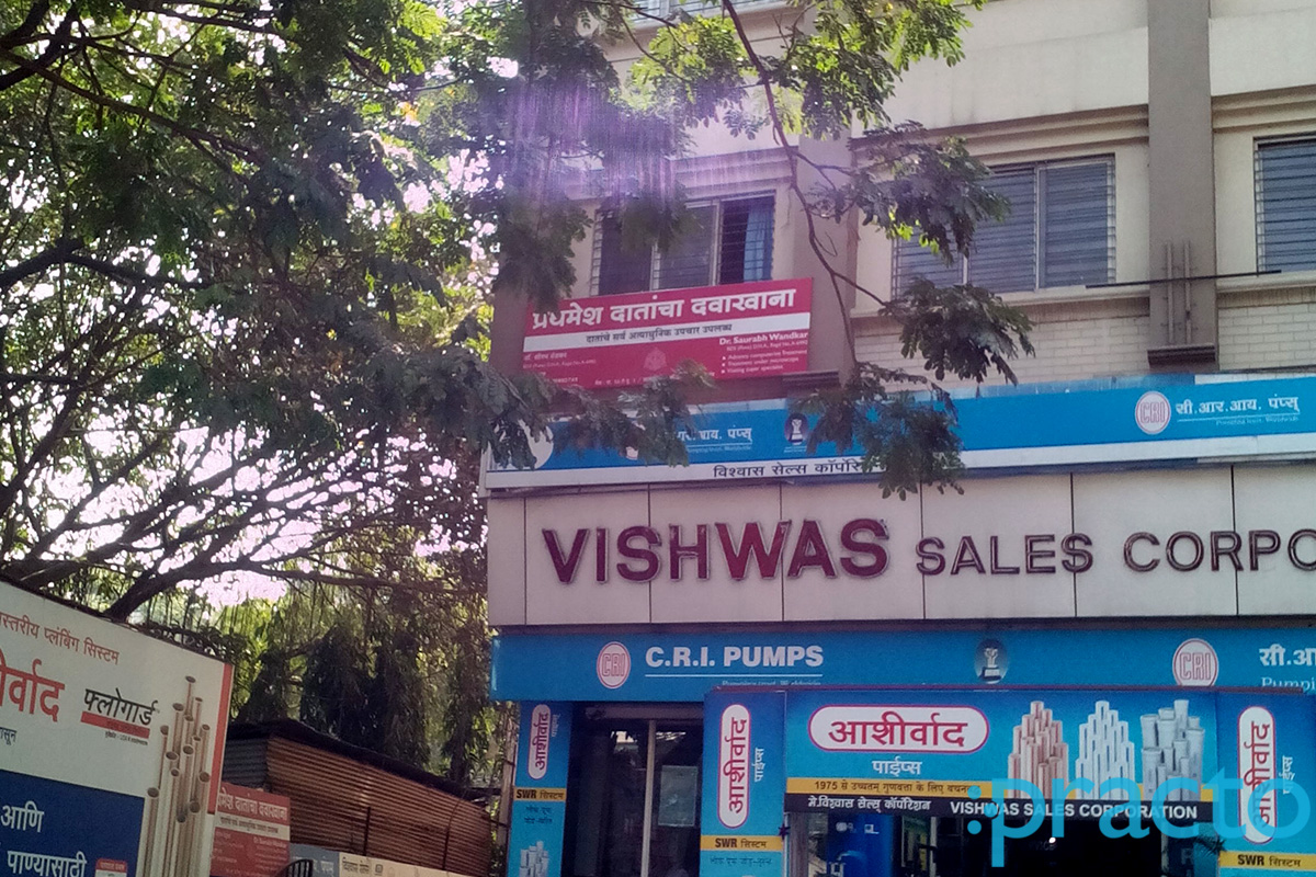 Entrance at Wandkar Dental Clinic Hadapsar Pune