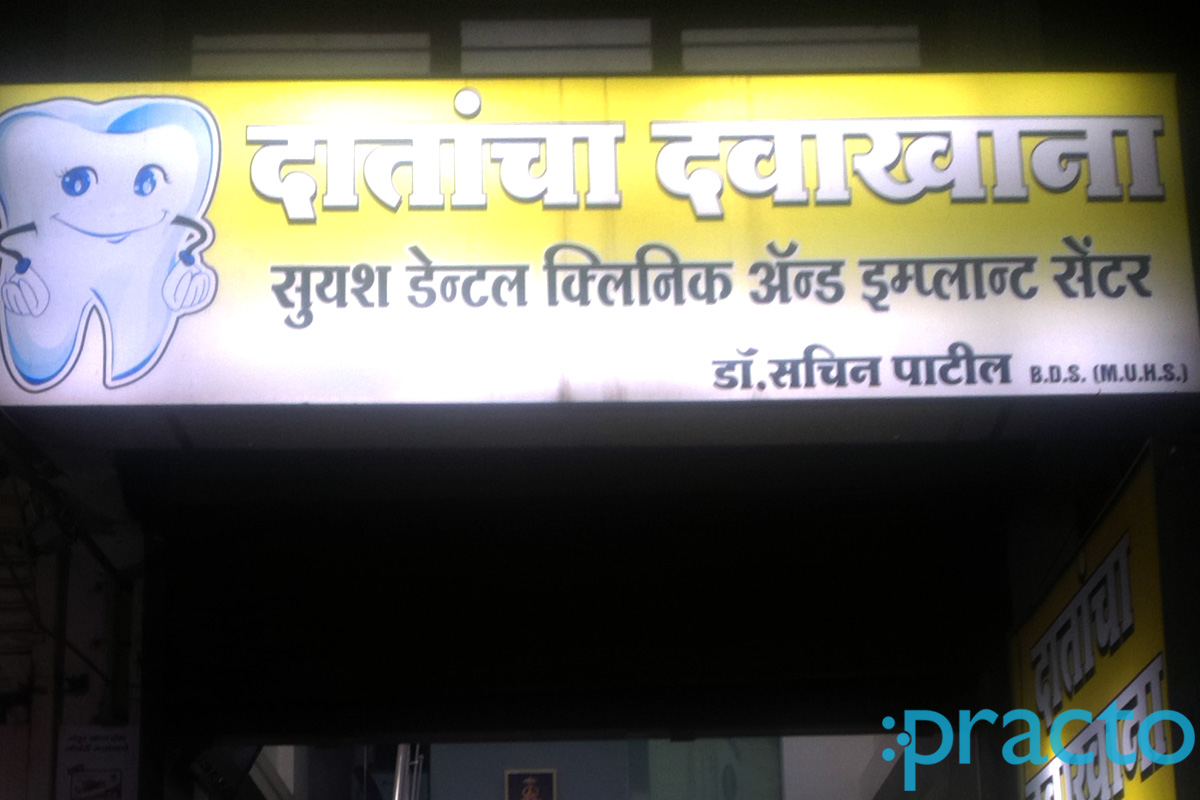 Dr. Sachin Patil's Suyash Dental Implant Center Cidco Colony Nashik