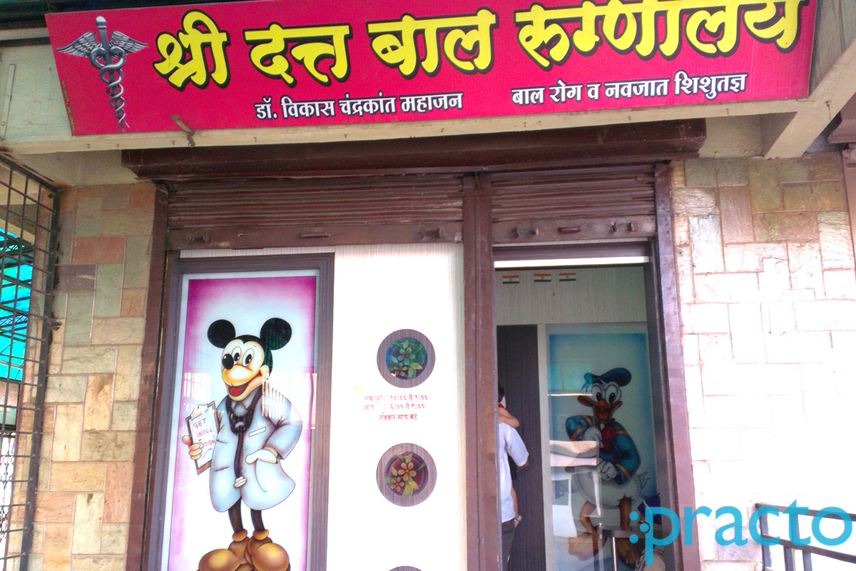 Entrance at Shri Dutt Baal Rugnalaya Cidco Colony Nashik