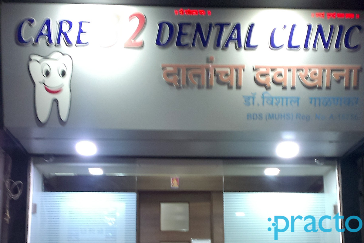 Entrance at Care 32 Dental Clinic Cidco Colony Nashik