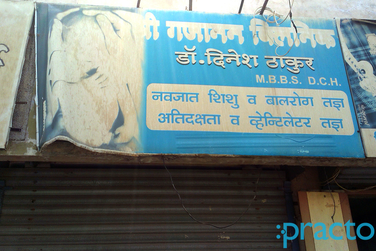 Entrance at Shri Gajanan Clinic Cidco Colony Nashik