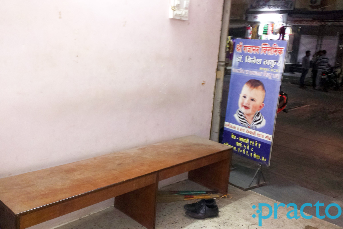 Waiting Area at Shri Gajanan Clinic Cidco Colony Nashik