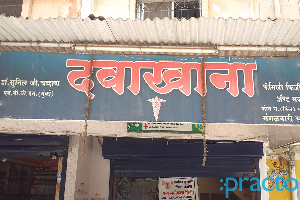 Entrance at Dr Sunil Chavan Clinic Panchvati Nashik