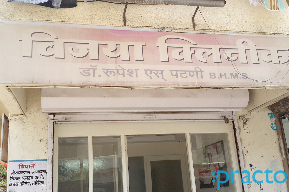 Entrance at Vijaya Clinic Panchvati Nashik