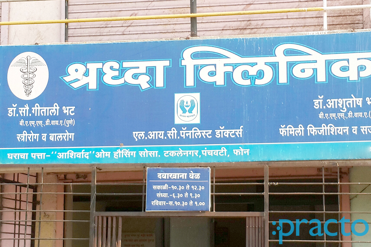 Entrance at Shradha Clinic Panchvati Nashik