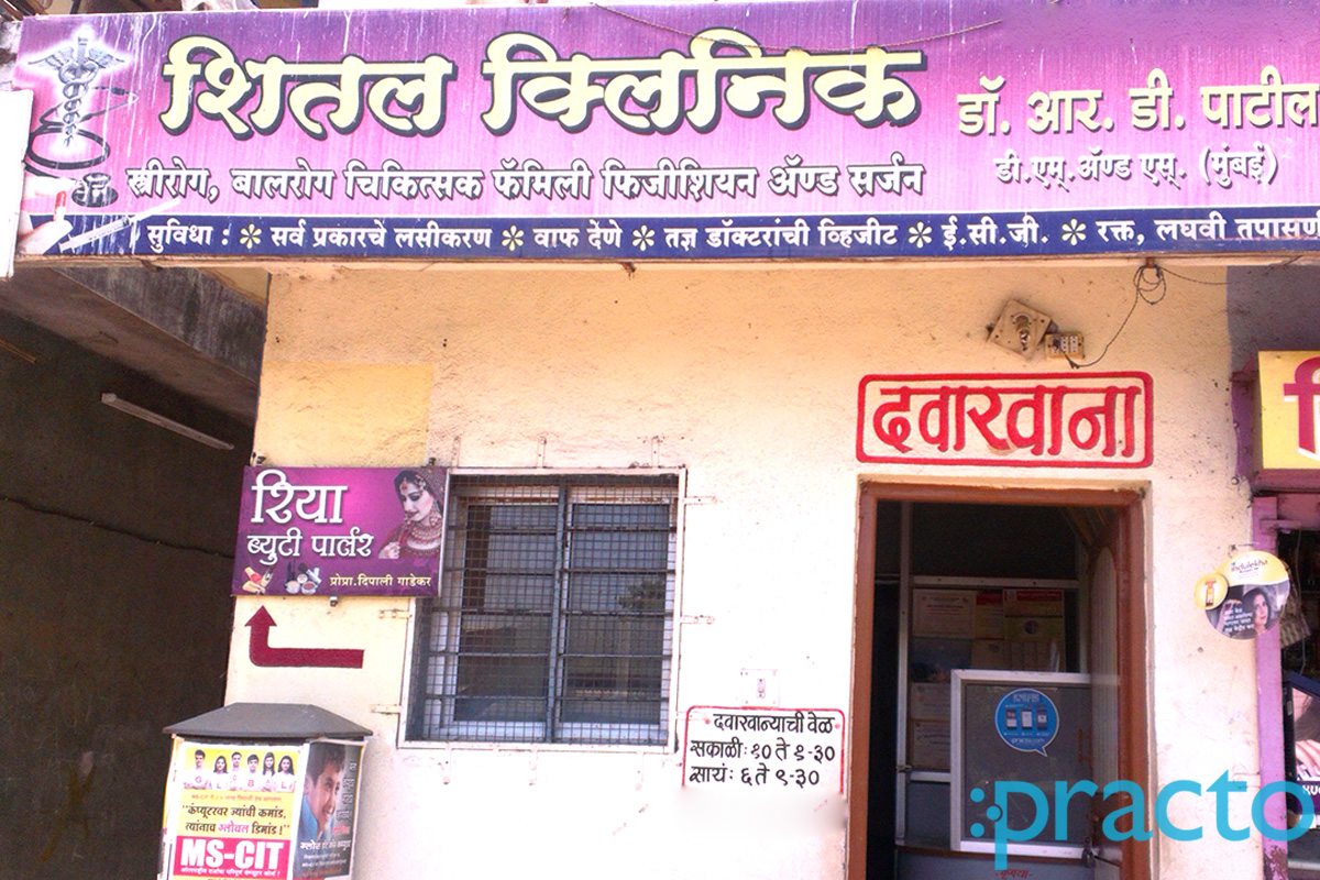 Entrance at Sheetal Clinic Cidco Colony Nashik