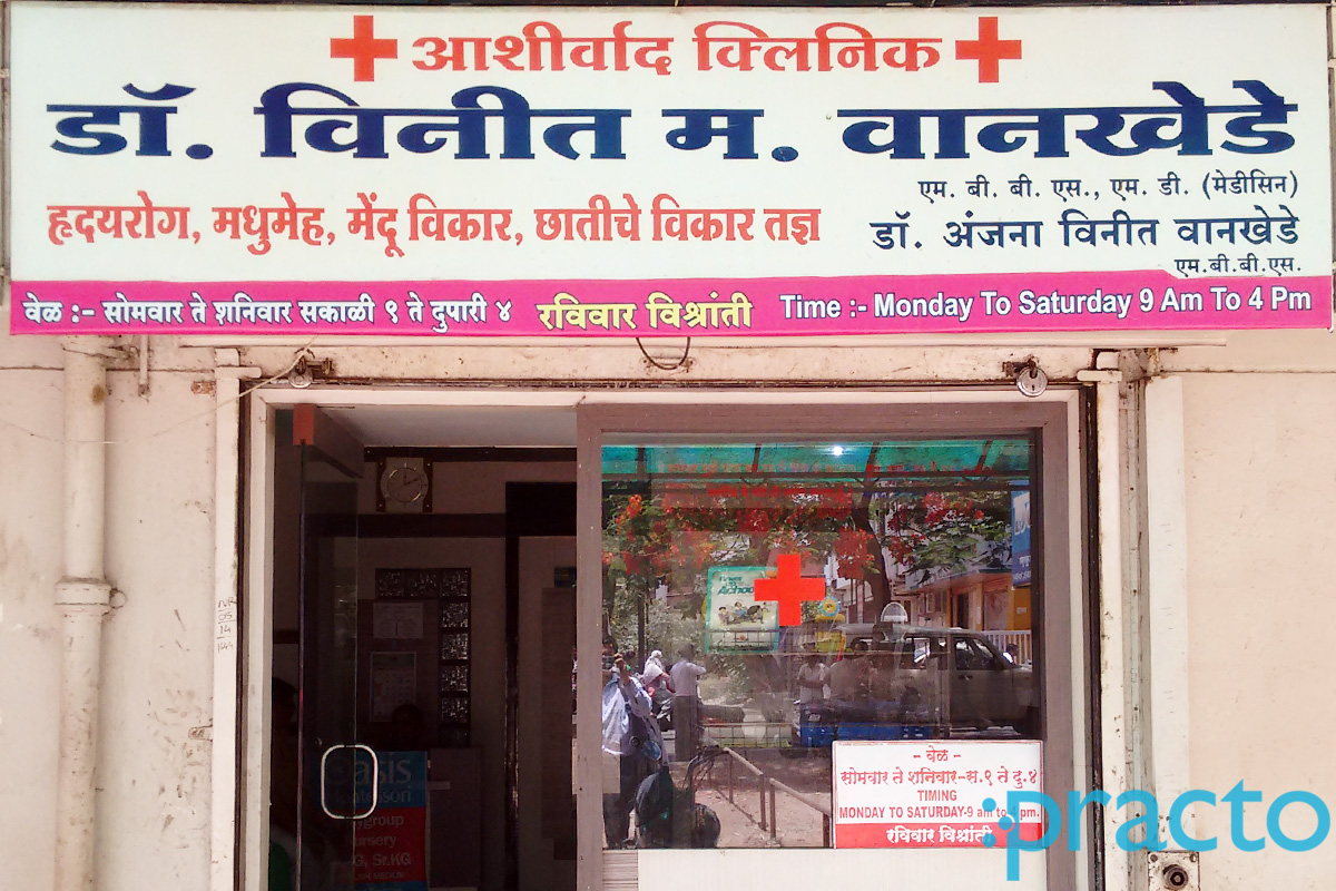 Entrance at Ashirwad Clinic Nashik Road Nashik