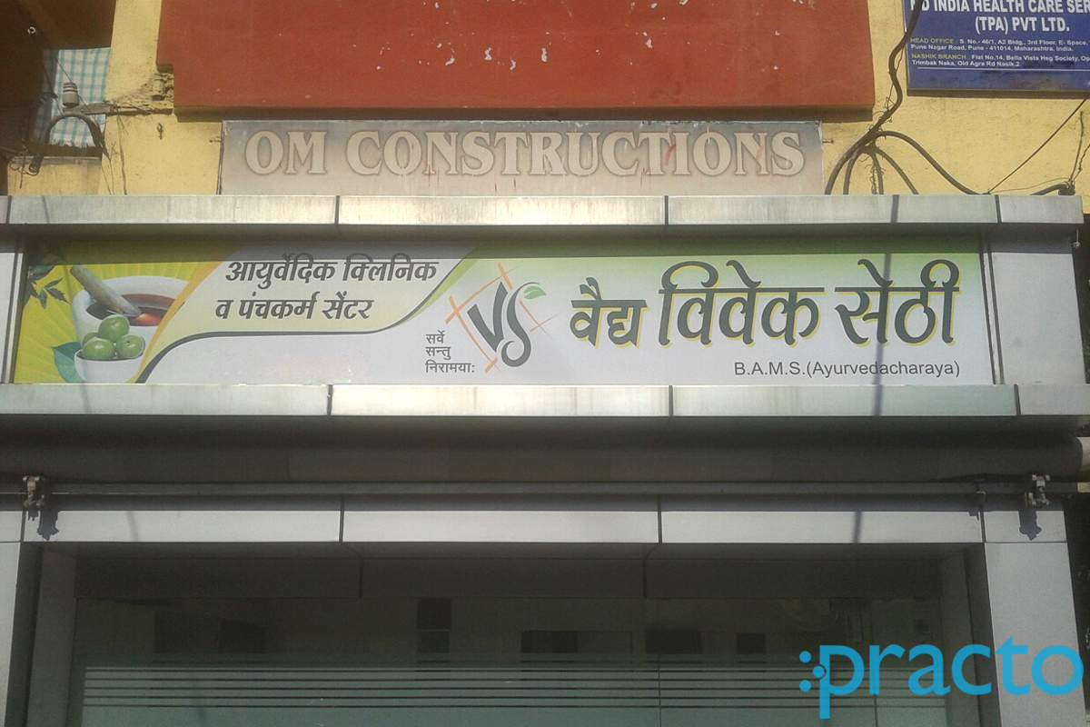 Entrance at Vd. Vivek Sethi Sharanpur Nashik