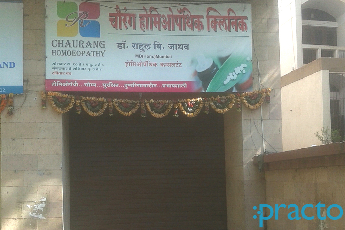Entrance at Chaurang Homoepathy Clinic Pandit Colony Nashik