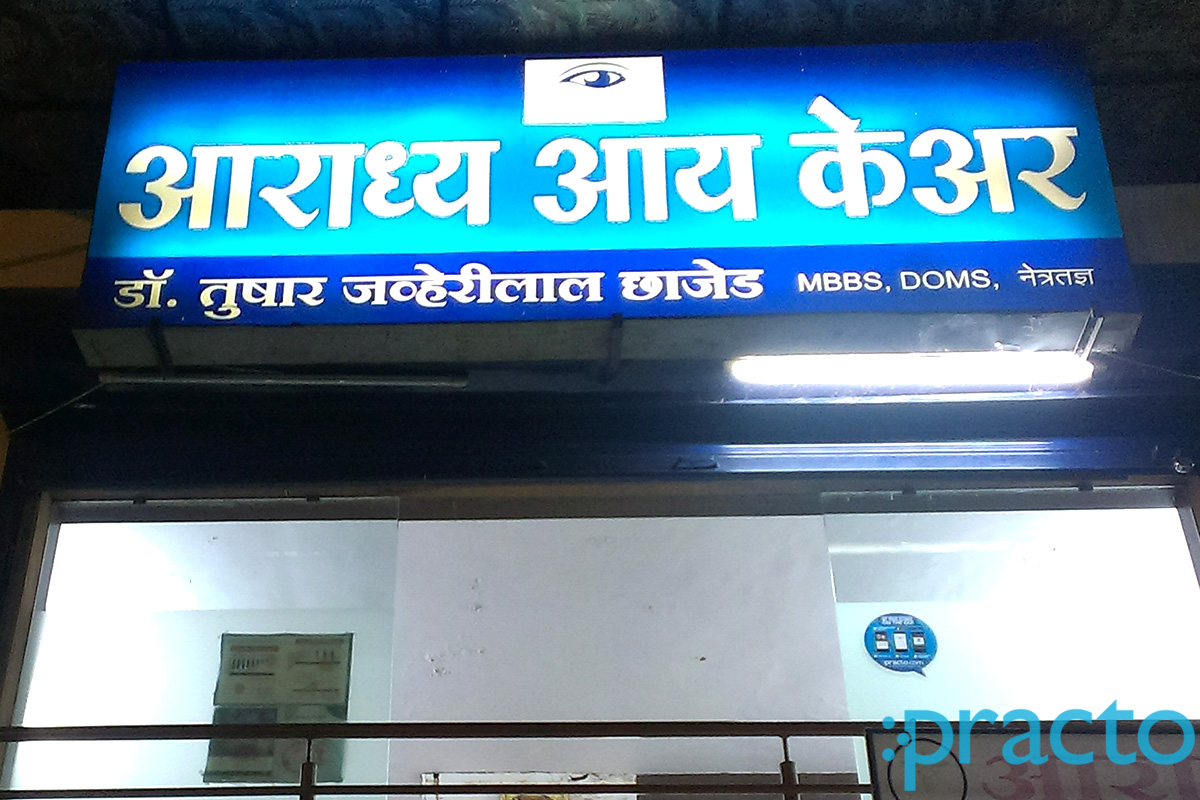Entrance at Aaradhya Eye Care Cidco Colony Nashik