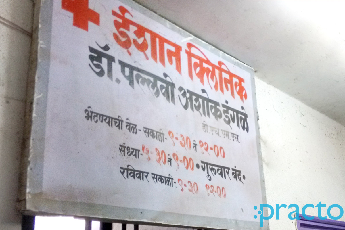 Entrance at Ishan Clinic Nashik Road Nashik