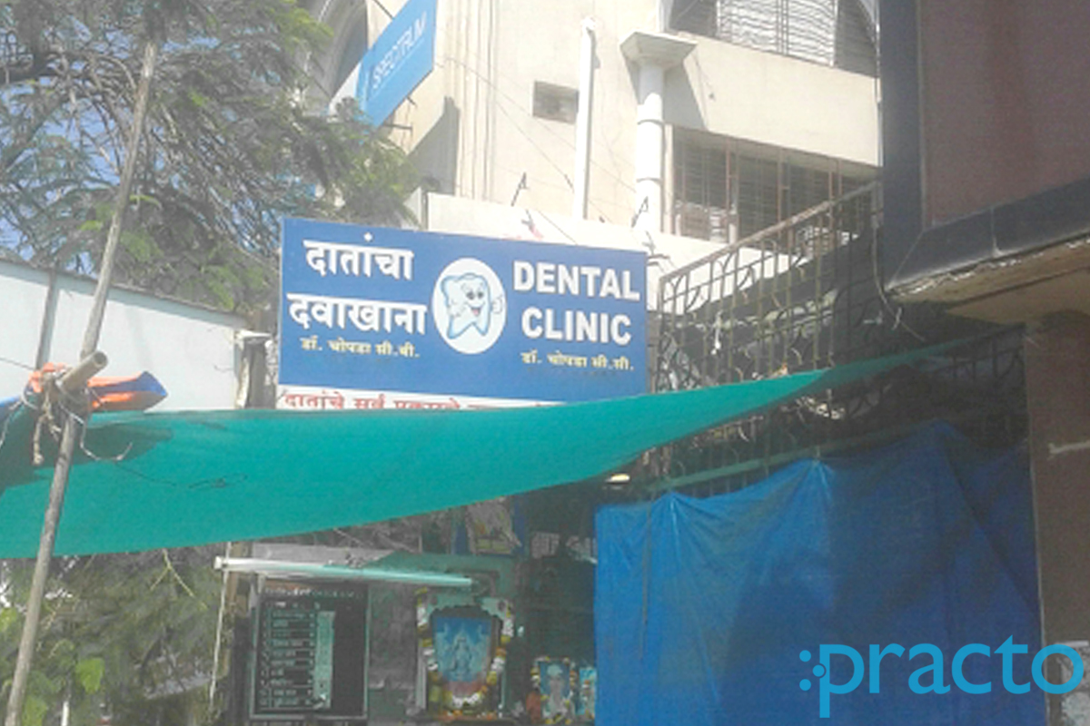 Entrance at Chopda Dental Clinic Canada Corner Nashik