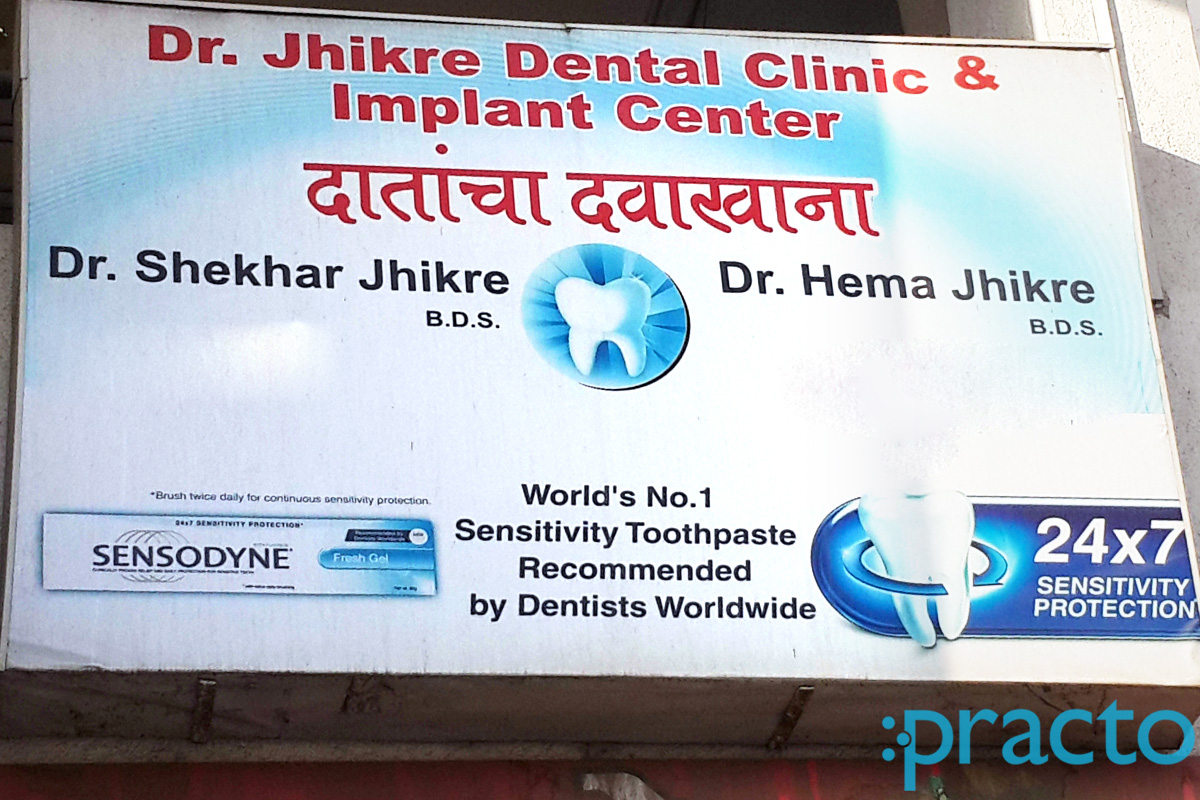 Entrance at Dr.Jhikre Dental Clinic Nashik Road Nashik