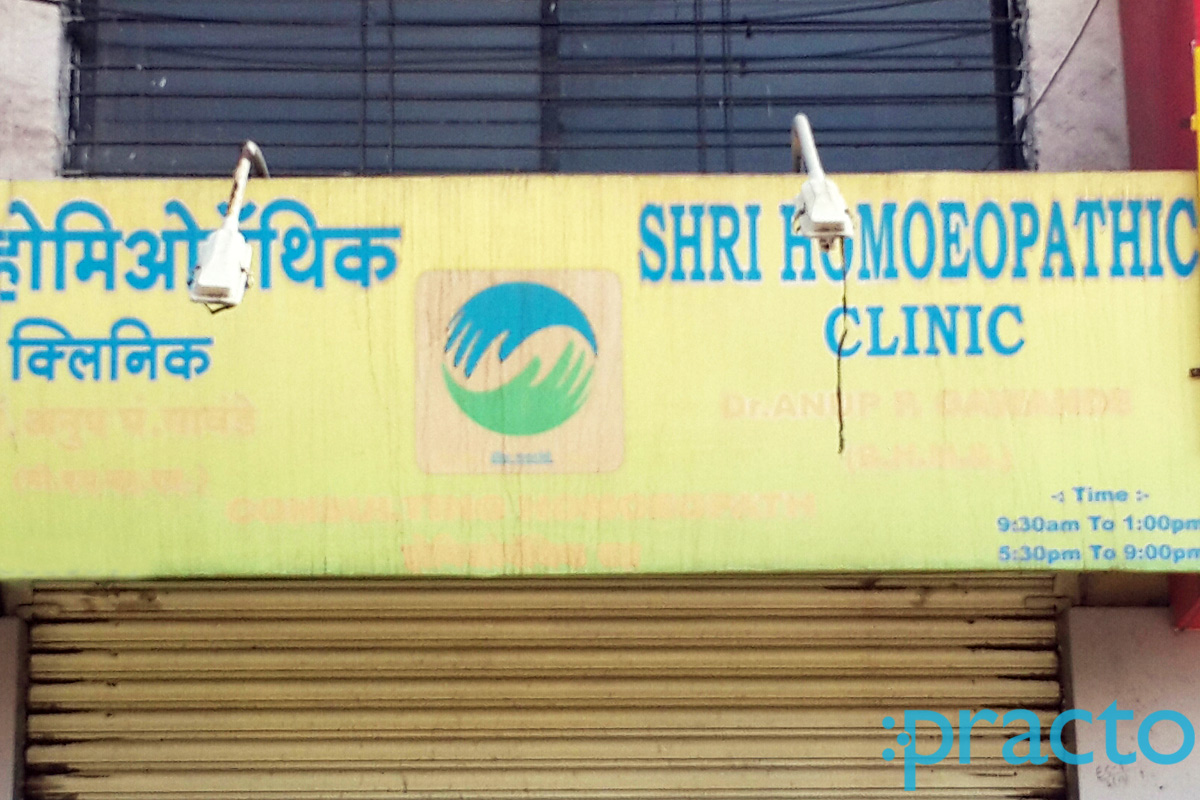 Entrance at Shri Homoeo Clinic Nashik Road Nashik