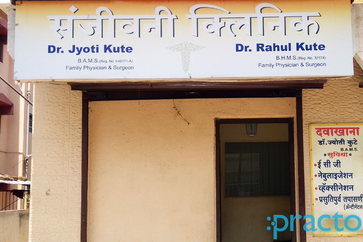 Entrance at Sanjeevani Clinic Nashik Road Nashik