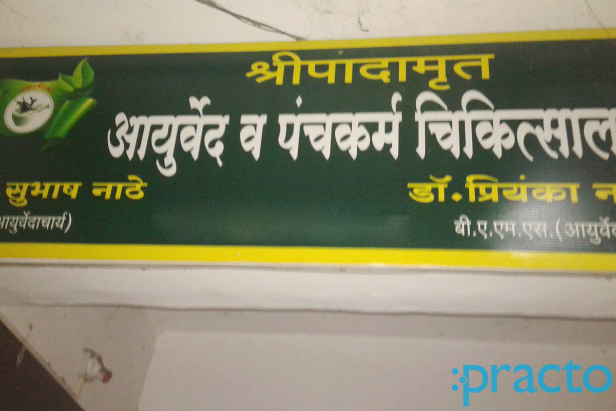 Entrance at Shreepadamrut Ayurved and Panchakarma Centre Canada Corner Nashik
