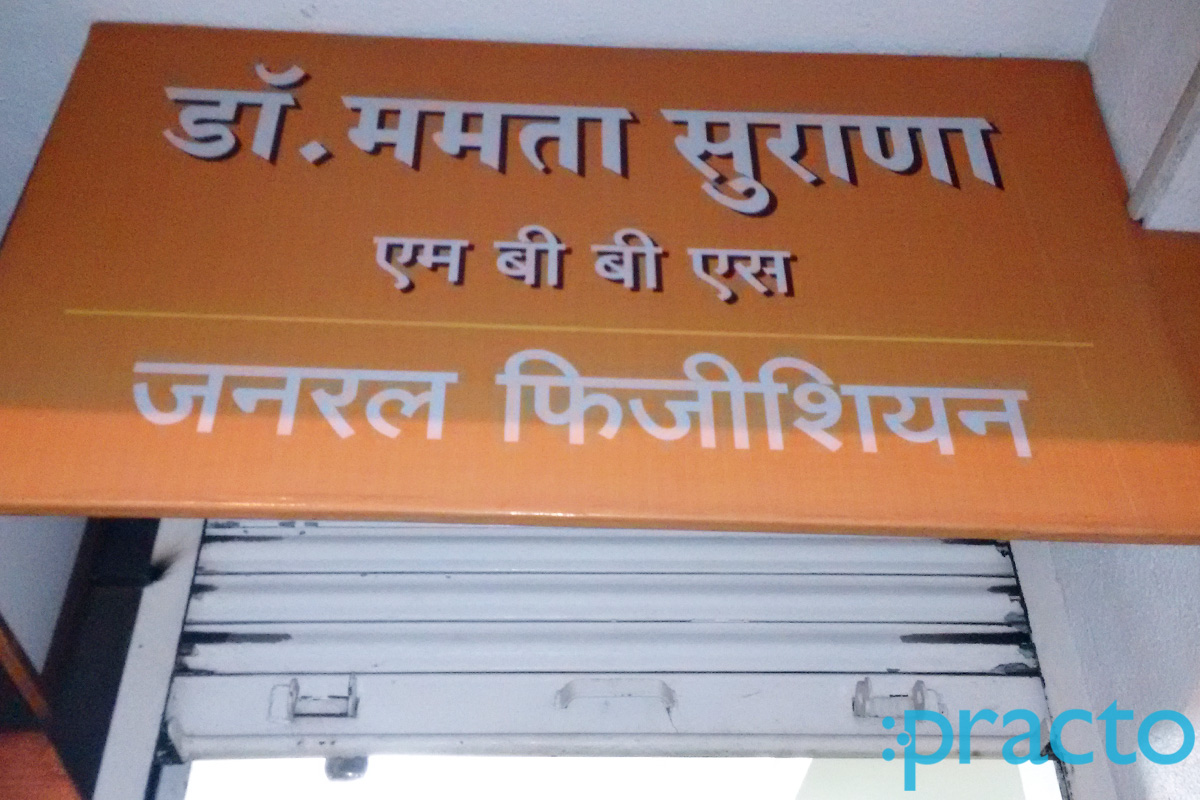 Entrance at Surana Clinic Nashik Nashik