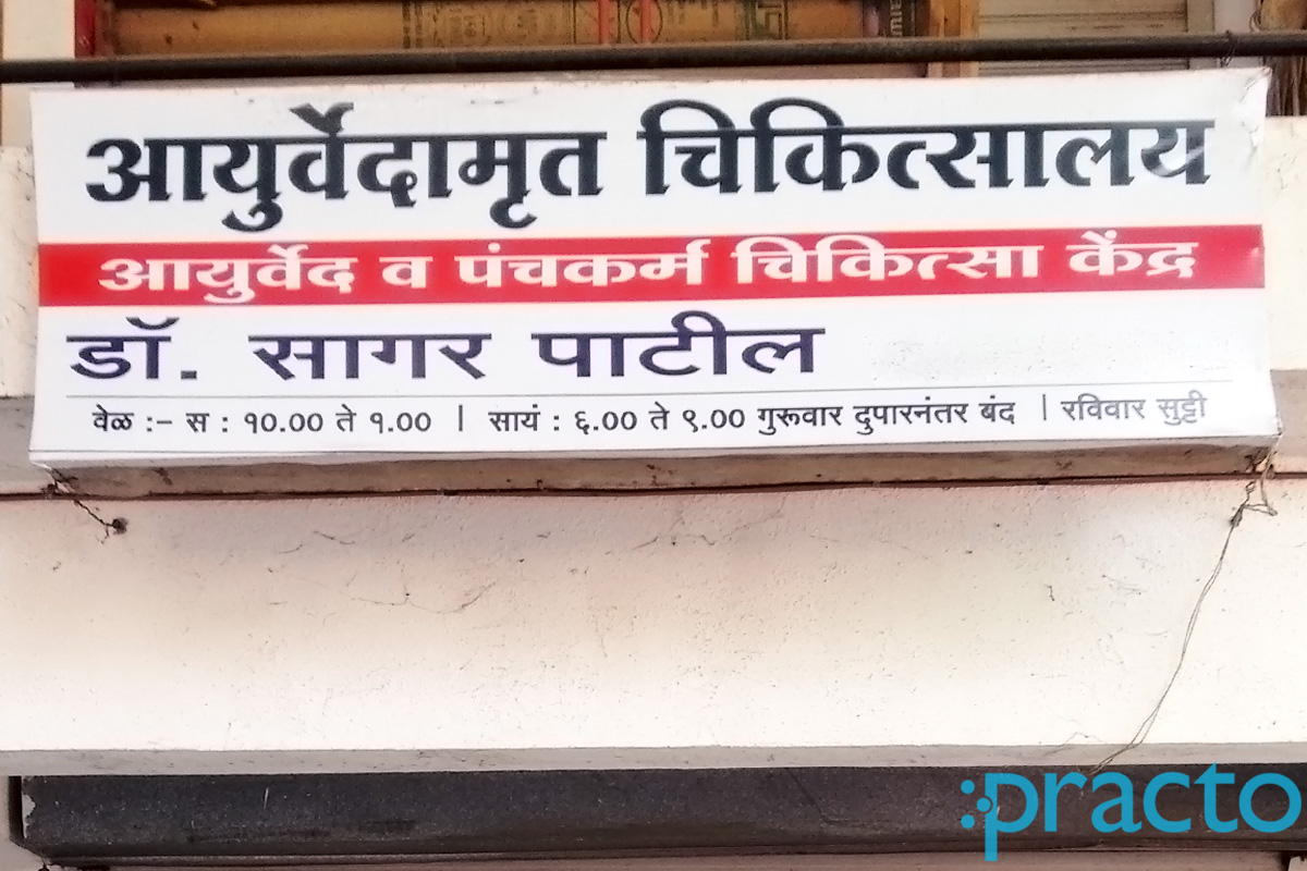 Entrance at Ayurvedamrut Chikistalaya Trimurti Chowk Nashik