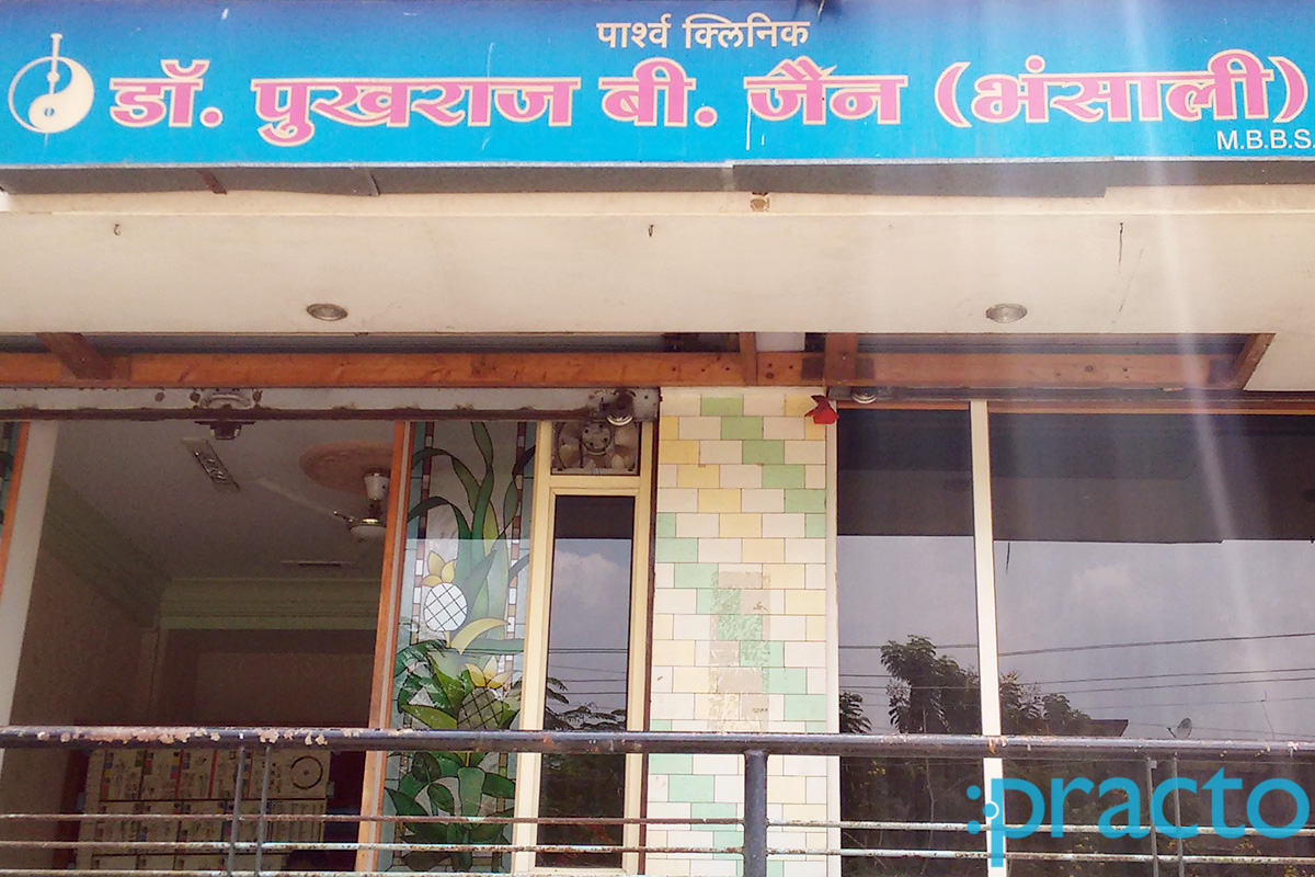 Entrance at Dr Pukharaj B Jain Clinic Nashik Road Nashik