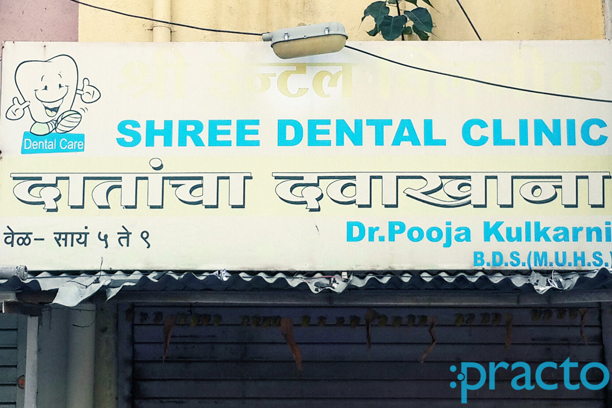 Entrance at Shree Dental Clinic Gandhi-upnagar Nashik