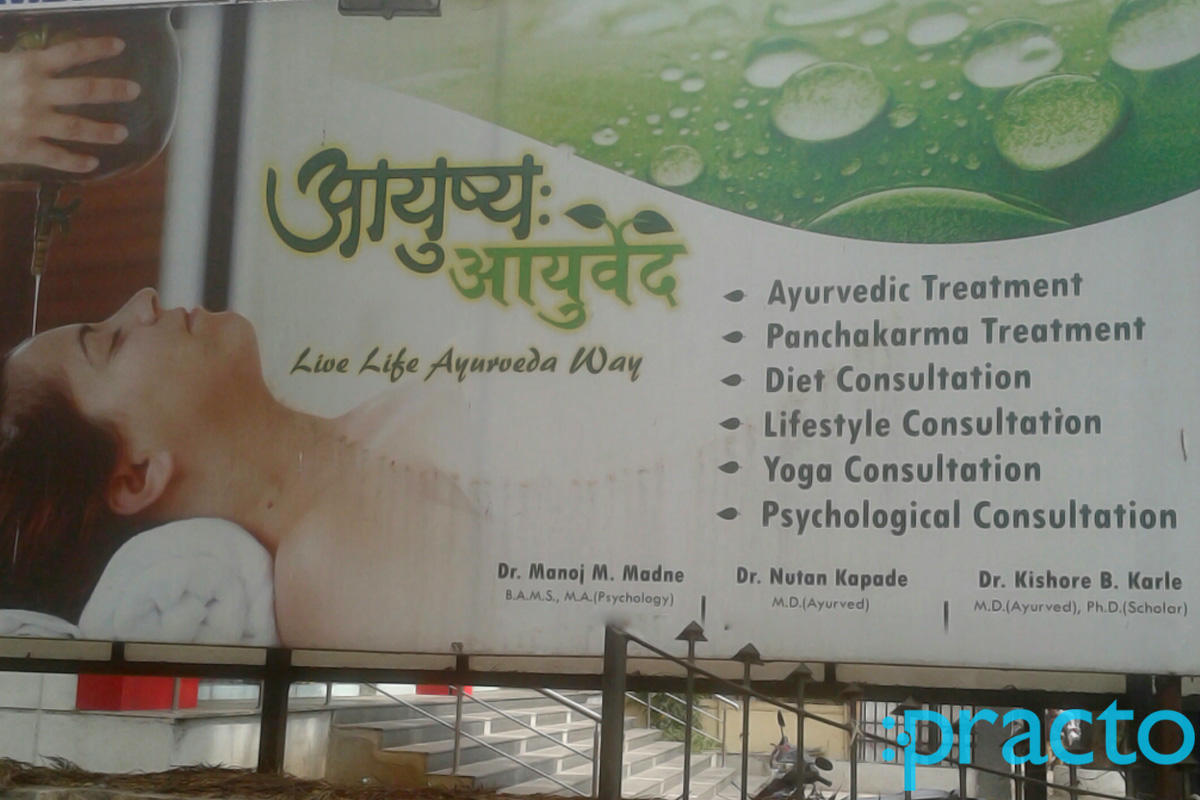 Entrance at Aayushya Ayurveda Aundh Pune