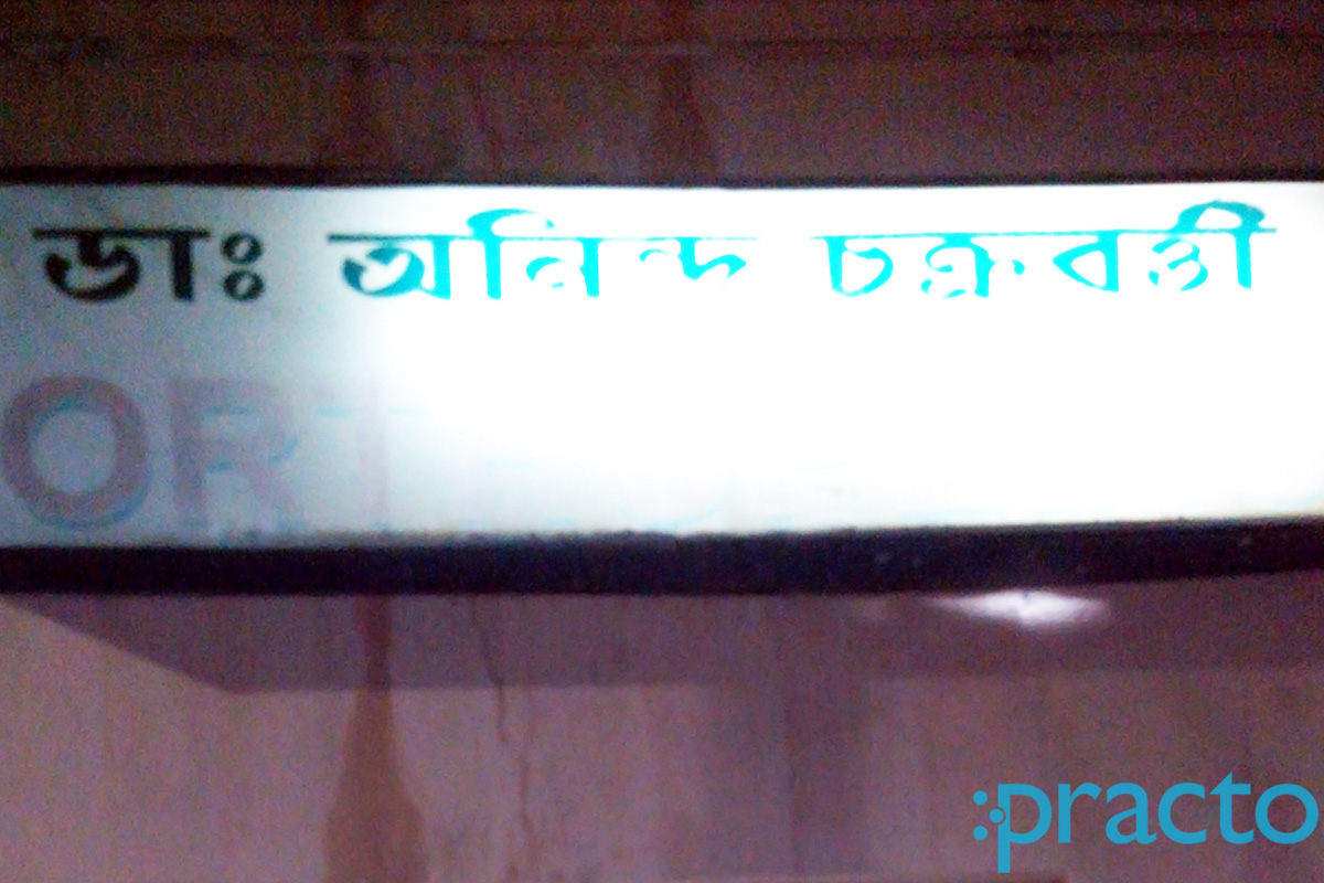 Entrance at Jagarani. Behala Kolkata