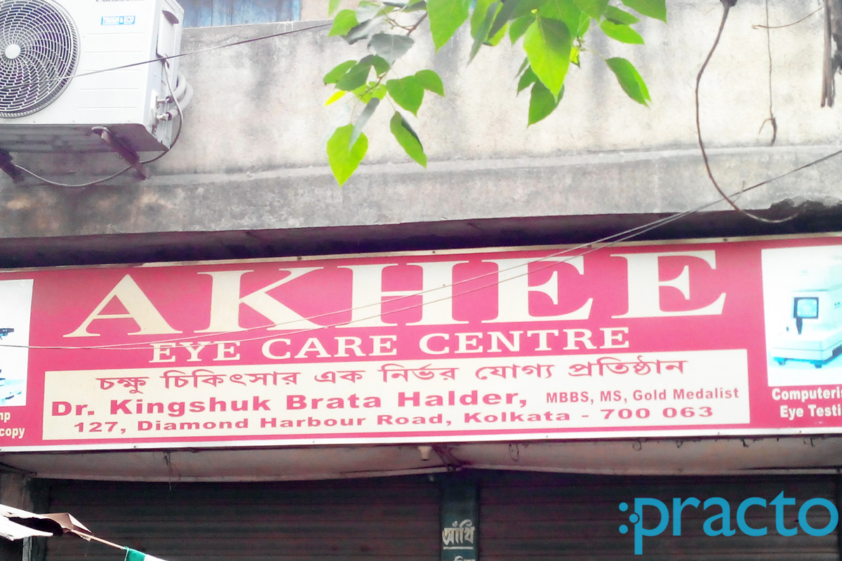Entrance at Akhee Eye Care Center. Thakurpukur Kolkata