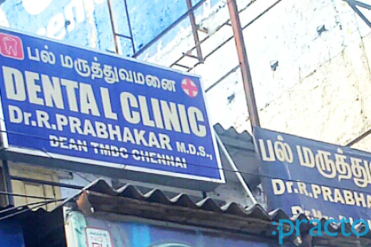 Entrance at Dr Prabhakar Dental Clinic Aminjikarai Chennai