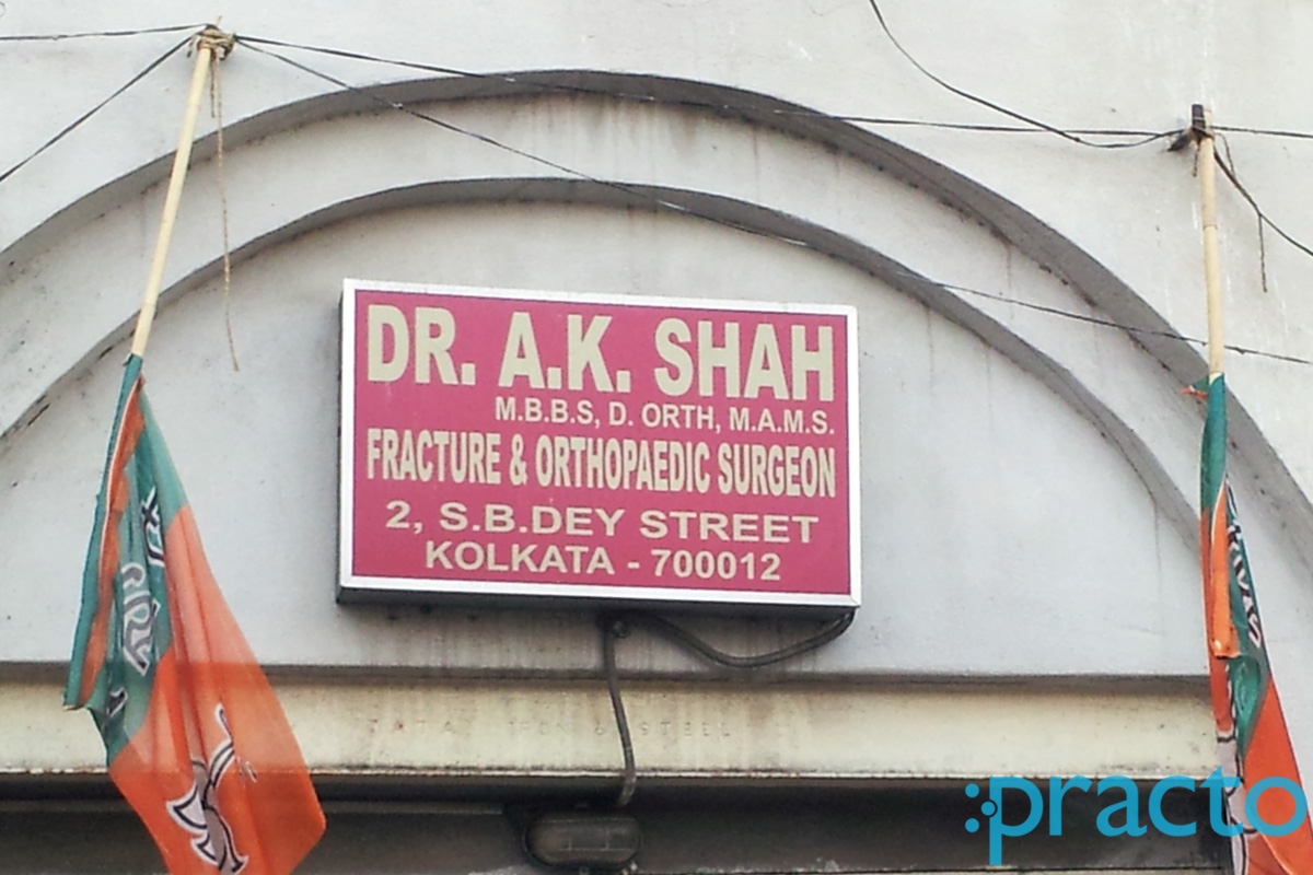 Entrance at Dr Ak Shah Clinic Bowbazar Kolkata