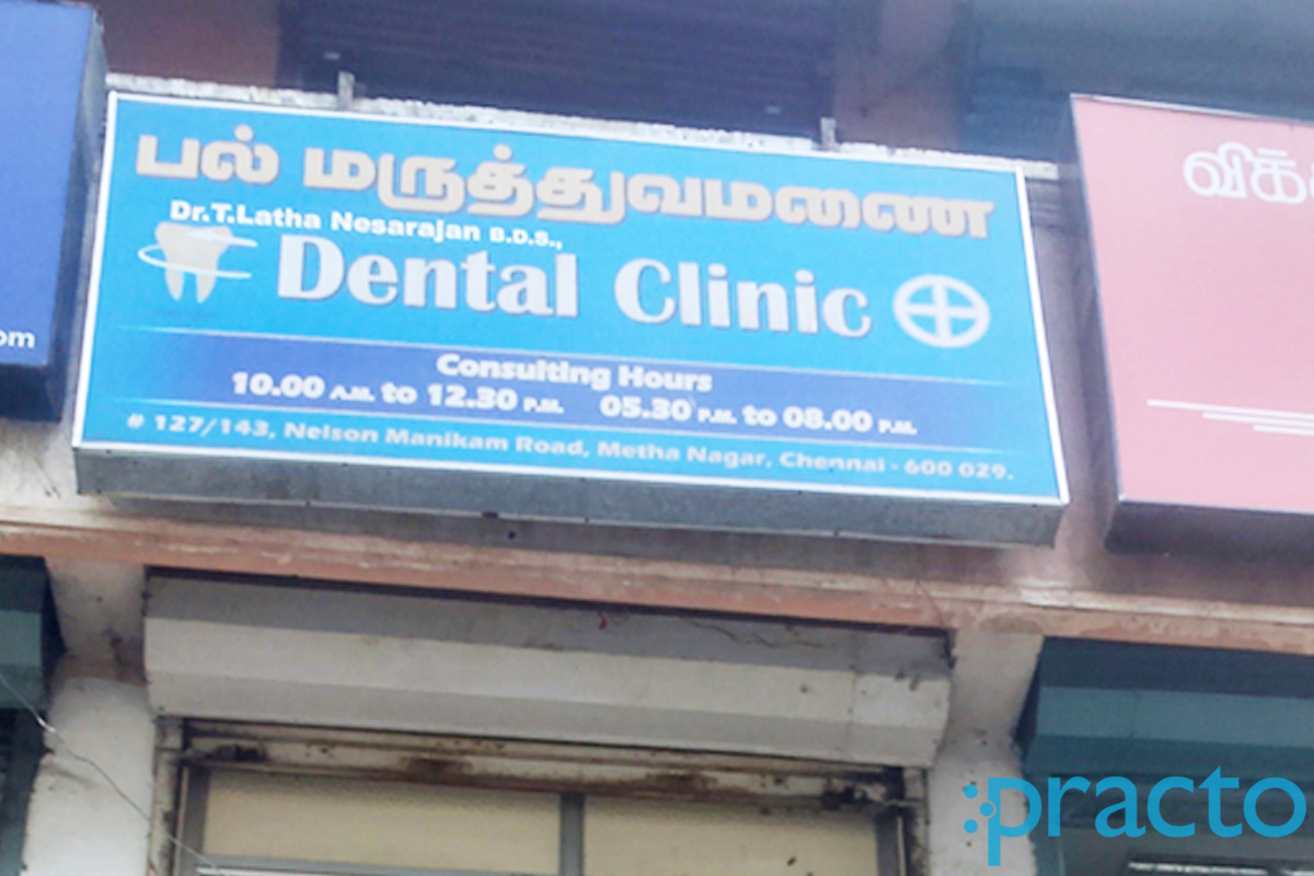Entrance at Dr Latha Nesarajan Dental Clinic Nelson Manickam Road Chennai