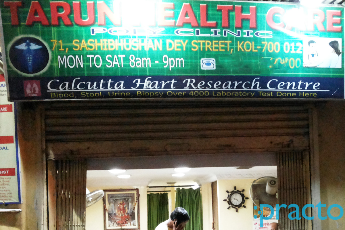 Entrance at Tarun Health Care Bowbazar Kolkata