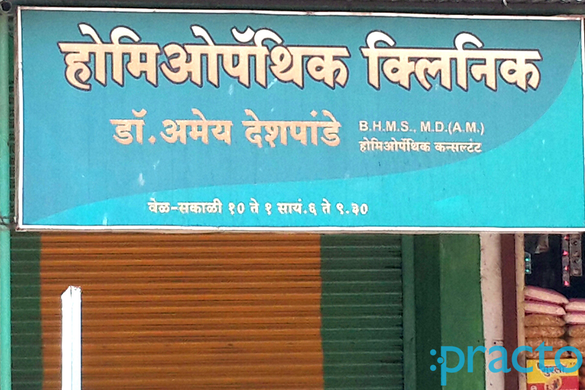 Entrance at Dr. Deshpande Homoeopathy Clinic Cidco Colony Nashik
