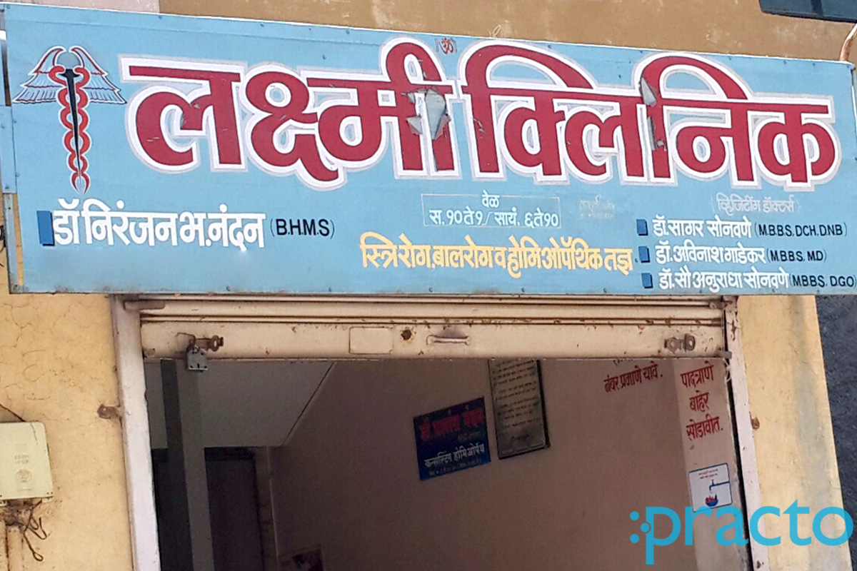 Entrance at Laxmi Clinic Cidco Colony Nashik