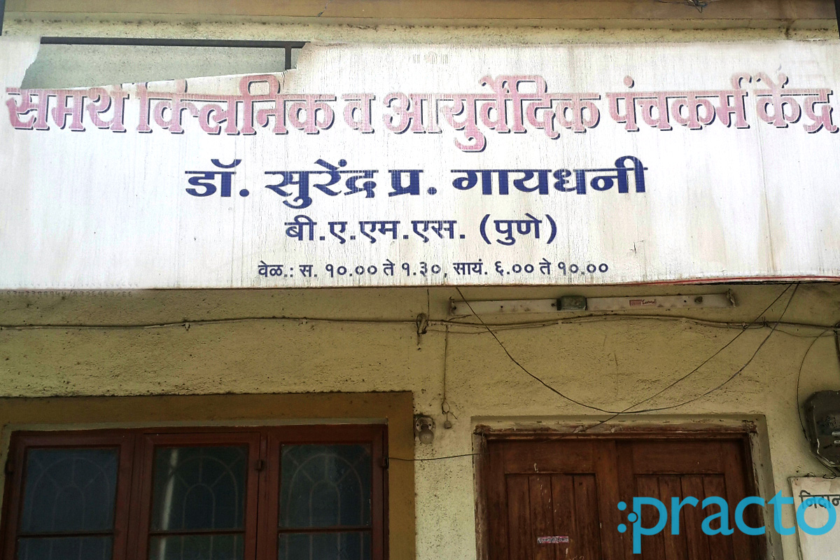 Entrance at Samartha Clinic Cidco Colony Nashik