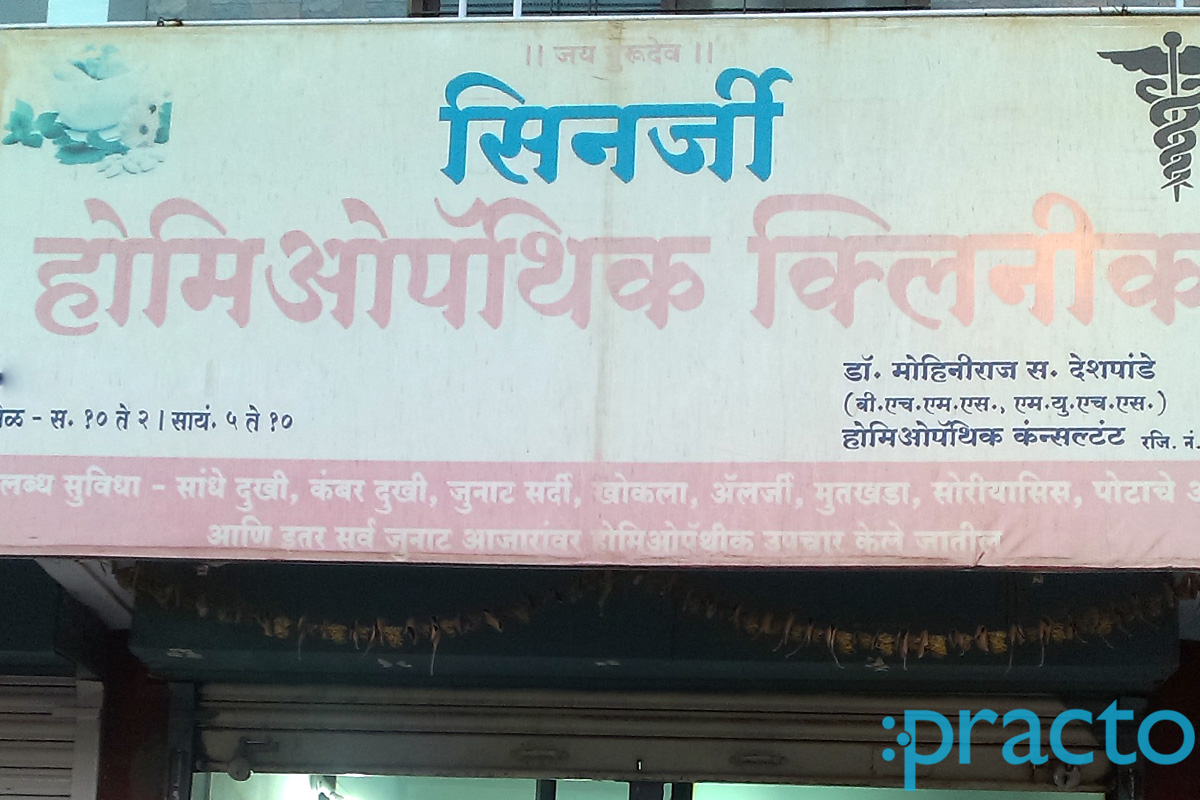 Entrance at Synergy Homoeopathy Clinic Cidco Colony Nashik