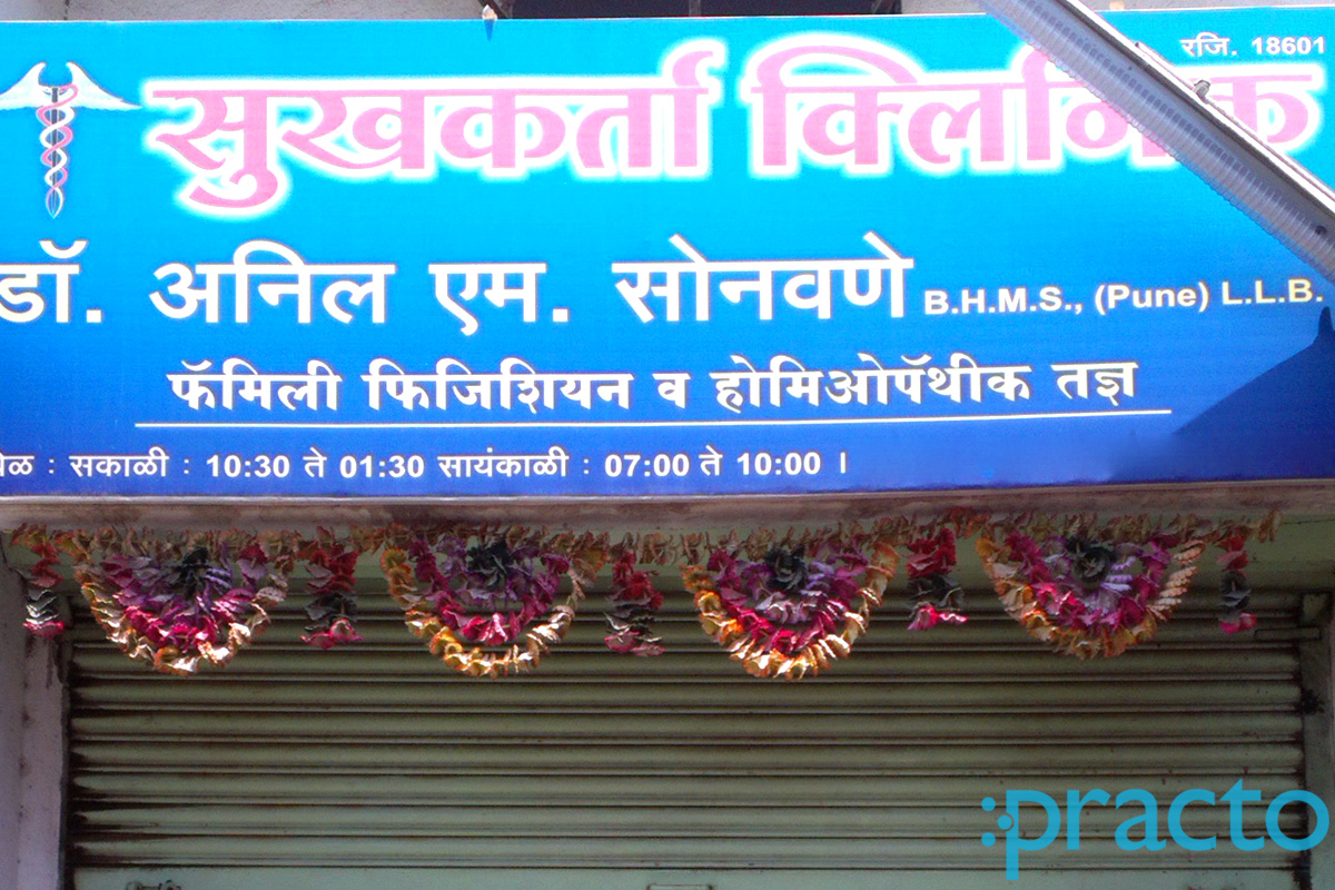Entrance at Sukhakarta Clinic Cidco Colony Nashik