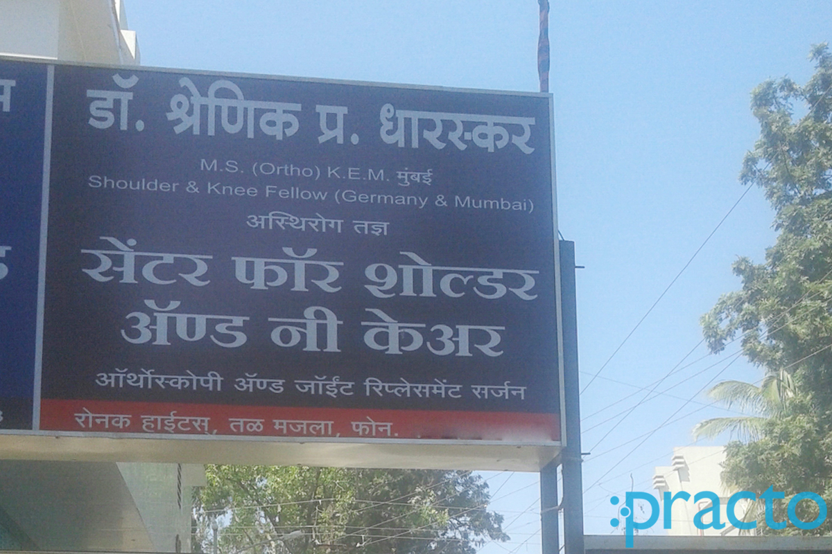 Entrance at Dr. Shrenik Dharaskar Clinic Canada Corner Nashik