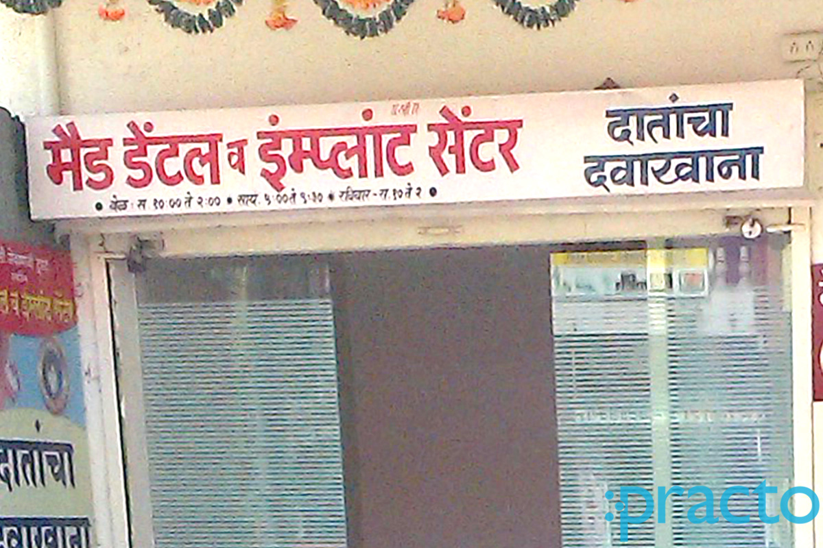 Entrance at Maid Dental Clinic Cidco Colony Nashik