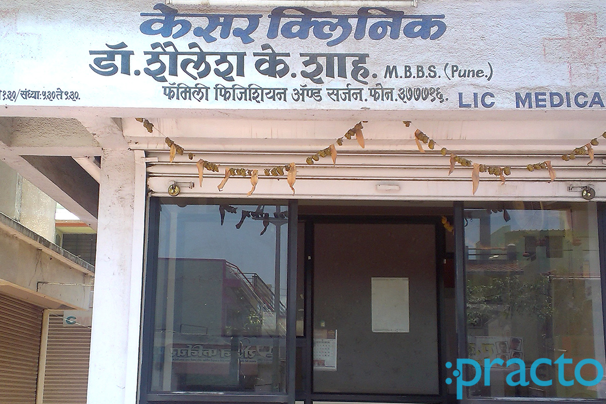 Entrance at Kesar Clinic Cidco Colony Nashik