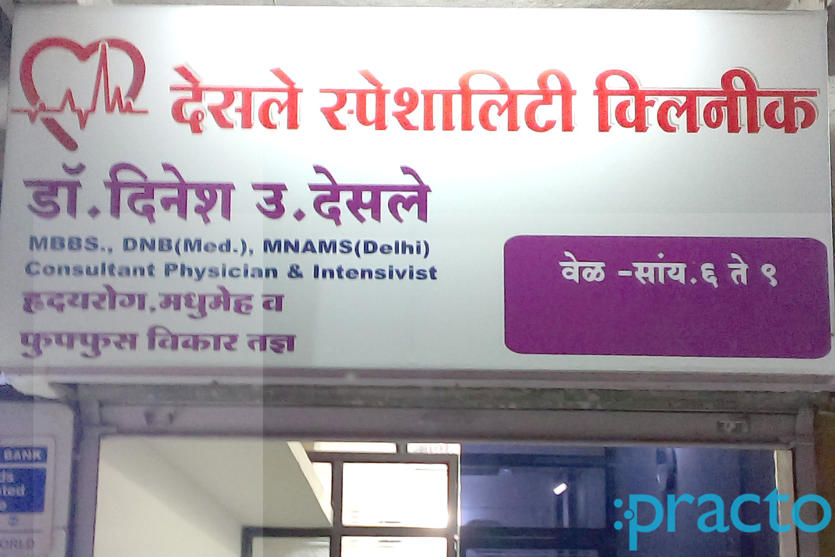 Entrance at Desale Speciality Clinic Cidco Colony Nashik