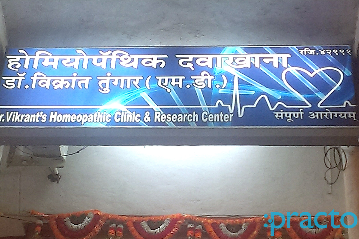 Entrance at Dr. Vikrant Homoeopathic Clinic Trimurti Chowk Nashik