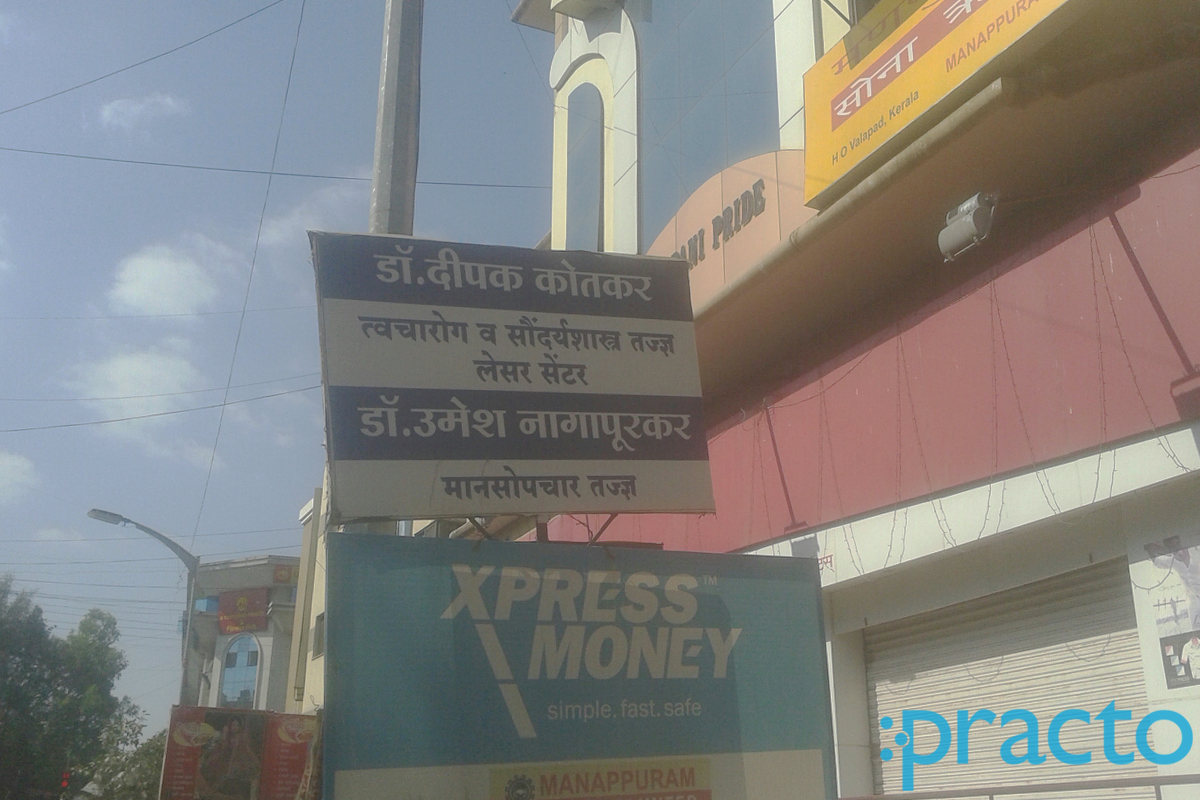 Entrance at Dr. Umesh Nagapurkar Clinic Sharanpur Nashik