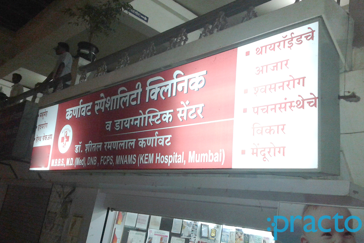 Entrance at Karnawat Speciality Canada Corner Nashik