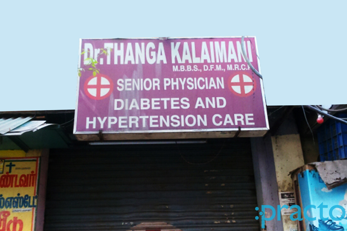 Entrance at Dr Thanga Kalaimani Clinic Arumbakkam Chennai